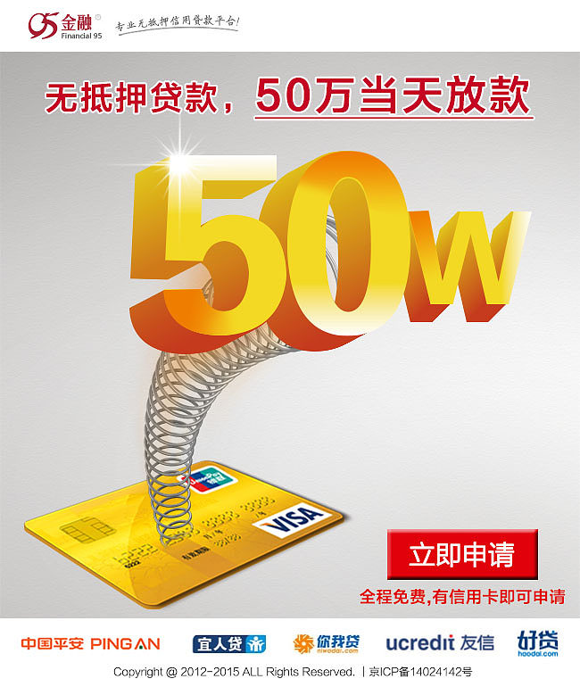 重庆应急借款